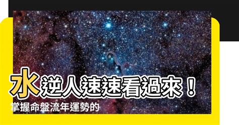 水逆人查詢|水星逆行查詢結果